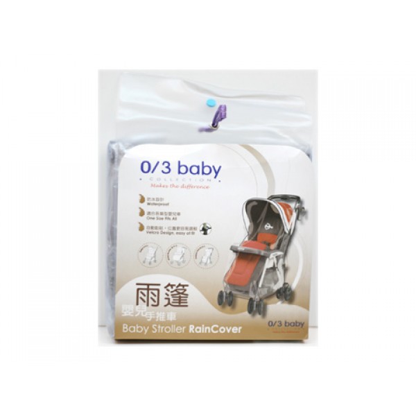 Baby Stroller RainCover - 0/3 Baby - BabyOnline HK