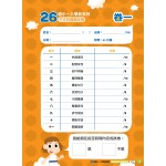 26 Weeks Pre-Primary: Mock for Spelling & Exam (K3) - 3MS - BabyOnline HK
