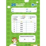 26 Weeks Pre-Primary: Mock for Spelling & Exam (K3) - 3MS - BabyOnline HK