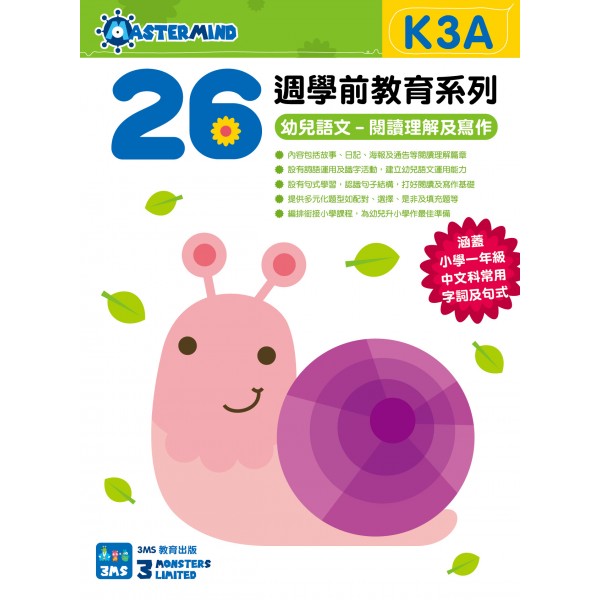 26 Weeks Preschool Learning Programme: Chinese - Comprehension and Writing Practice (K3A) - 3MS - BabyOnline HK