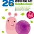26 Weeks Preschool Learning Programme: Chinese - Comprehension and Writing Practice (K3A)