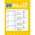 26 Weeks Preschool Learning Programme: Chinese - Comprehension and Writing Practice (K3B) - 3MS - BabyOnline HK