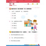 26週學前教育系列 - 幼兒語文 - 閱讀理解及寫作 K3B - 3MS - BabyOnline HK