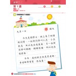 26 Weeks Preschool Learning Programme: Chinese - Comprehension and Writing Practice (K2A) - 3MS - BabyOnline HK