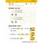 26週學前教育系列 - 幼兒語文 - 閱讀理解及寫作 K2A - 3MS - BabyOnline HK
