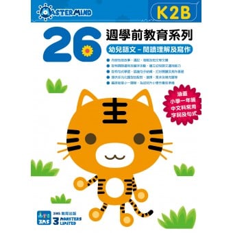 26 Weeks Preschool Learning Programme: Chinese - Comprehension and Writing Practice (K2B)