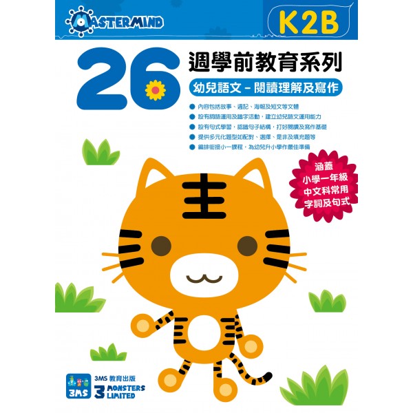 26 Weeks Preschool Learning Programme: Chinese - Comprehension and Writing Practice (K2B) - 3MS