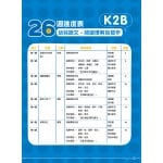 26 Weeks Preschool Learning Programme: Chinese - Comprehension and Writing Practice (K2B) - 3MS