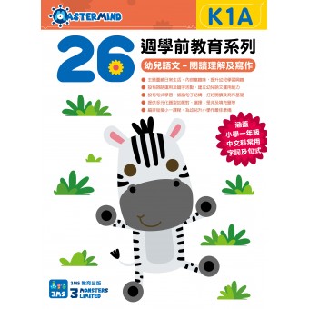 26 Weeks Preschool Learning Programme: Chinese - Comprehension and Writing Practice (K1A)