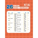 26 Weeks Preschool Learning Programme: Chinese - Comprehension and Writing Practice (K1A) - 3MS - BabyOnline HK