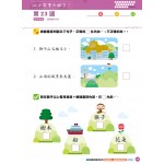 26 Weeks Preschool Learning Programme: Chinese - Comprehension and Writing Practice (K1A) - 3MS - BabyOnline HK