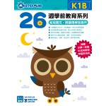 26週學前教育系列 - 幼兒語文 - 閱讀理解及寫作 K1B - 3MS - BabyOnline HK