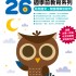 26 Weeks Preschool Learning Programme: Chinese - Comprehension and Writing Practice (K1B)