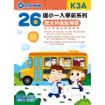 26 週小一入學前系列：語文科重點預習 K3A - 3MS - BabyOnline HK