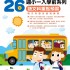 26 Weeks Pre-Primary: Chinese - Key Preparation (K3A)