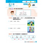 26 Weeks Pre-Primary: Chinese - Key Preparation (K3A) - 3MS - BabyOnline HK