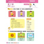 26 Weeks Pre-Primary: Chinese - Key Preparation (K3A) - 3MS - BabyOnline HK