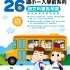 26 Weeks Pre-Primary: Chinese - Key Preparation (K3B)