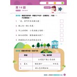 26 Weeks Pre-Primary: Chinese - Key Preparation (K3B) - 3MS - BabyOnline HK