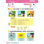 26 週小一入學前系列：語文科重點預習 K3B - 3MS - BabyOnline HK