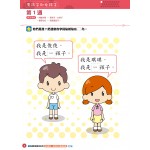26 Weeks Preschool Learning Programme: Chinese - Integrated Skills Builder (K1A) - 3MS - BabyOnline HK