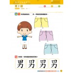 26週學前教育系列：幼兒語文 - 綜合能力基礎訓練 K1A - 3MS - BabyOnline HK