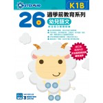 26週學前教育系列：幼兒語文 - 綜合能力基礎訓練 K1B - 3MS - BabyOnline HK