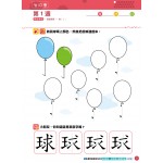 26 Weeks Preschool Learning Programme: Chinese - Integrated Skills Builder (K1B) - 3MS - BabyOnline HK