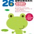 26 Weeks Preschool Learning Programme: Chinese - Integrated Skills Builder (K2A)