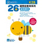 26 Weeks Preschool Learning Programme: Chinese - Integrated Skills Builder (K2B) - 3MS - BabyOnline HK