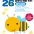 26 Weeks Preschool Learning Programme: Chinese - Integrated Skills Builder (K2B)