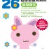 26 Weeks Preschool Learning Programme: Chinese - Integrated Skills Builder (K3A)