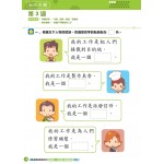 26 Weeks Preschool Learning Programme: Chinese - Integrated Skills Builder (K3A) - 3MS - BabyOnline HK