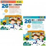 26 週小一入學前系列：語文科重點預習 K3A - 3MS - BabyOnline HK