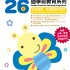 26 Weeks Preschool Learning Programme: English - Comprehension and Writing Practice (K3B)