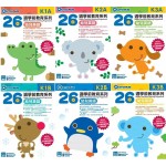 26週學前教育系列 – 幼兒英語 – 綜合能力基礎訓練 K2A - 3MS - BabyOnline HK