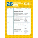 26 Weeks Preschool Learning Programme: English - Integrated Skills Builder (K3B) - 3MS - BabyOnline HK