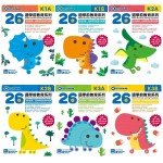 26週學前教育系列 - 幼兒英語 - 詞語學習及寫作訓練 K2B - 3MS - BabyOnline HK
