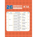 26週學前教育系列 - 幼兒英語 - 詞語學習及寫作訓練 K1A - 3MS - BabyOnline HK