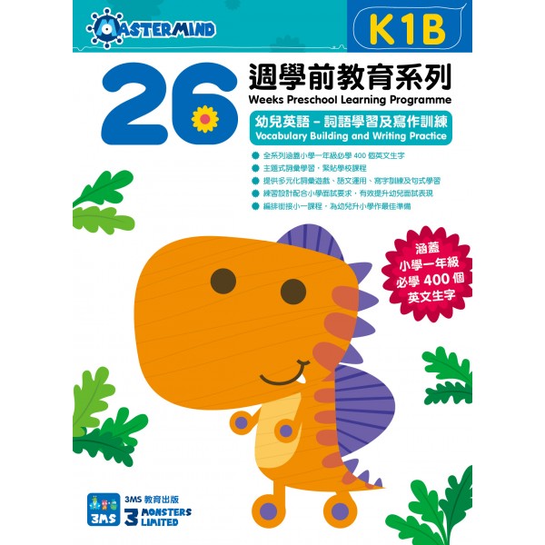 26週學前教育系列 - 幼兒英語 - 詞語學習及寫作訓練 K1B - 3MS - BabyOnline HK