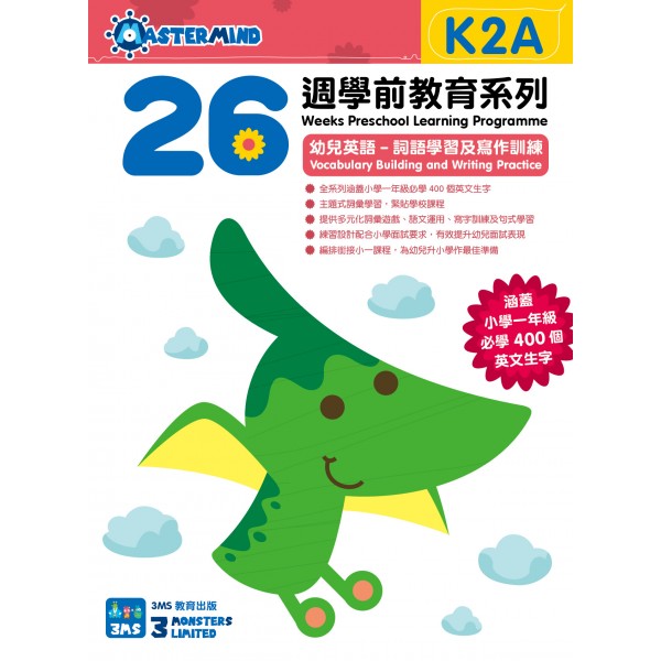 26週學前教育系列 - 幼兒英語 - 詞語學習及寫作訓練 K2A - 3MS - BabyOnline HK