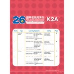26週學前教育系列 - 幼兒英語 - 詞語學習及寫作訓練 K2A - 3MS - BabyOnline HK
