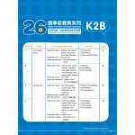 26週學前教育系列 - 幼兒英語 - 詞語學習及寫作訓練 K2B - 3MS - BabyOnline HK