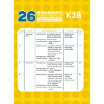 26週學前教育系列 - 幼兒英語 - 詞語學習及寫作訓練 K3B - 3MS - BabyOnline HK