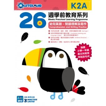 26 Weeks Preschool Learning Programme: English - Comprehension and Writing Practice (K2A)