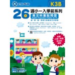 26 Weeks Pre-Primary English Preparatory Practice (K3B) - 3MS - BabyOnline HK