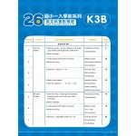26週小一入學前系列 英文科重點預習 K3B - 3MS - BabyOnline HK