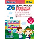 26週小一入學前系列 英文科重點預習 K3A - 3MS - BabyOnline HK