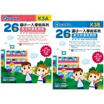 26 Weeks Pre-Primary English Preparatory Practice (K3A) - 3MS - BabyOnline HK