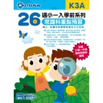26週小一入學前系列 常識科重點預習 K3A - 3MS - BabyOnline HK